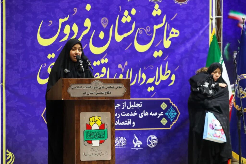 ناگفتههای خواهر شهید عباس اسدی در جمع جهادگران استان قم 1 IMG 20260217 143159 695